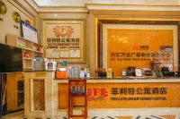 菲利特飯店（內江萬達廣場店） - Wi-Fi