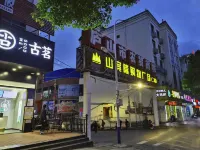Youqing Express Hotel Hotel in zona Zhou Yu Call-Officers-roll Platform