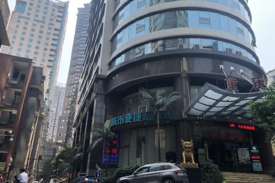 城市便捷酒店(重庆两路口地铁站店)