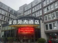 Xixingyuan·International Hotel (Hangzhou Xixi Wetland) Các khách sạn ở Vùng đất ngập nước Xixi