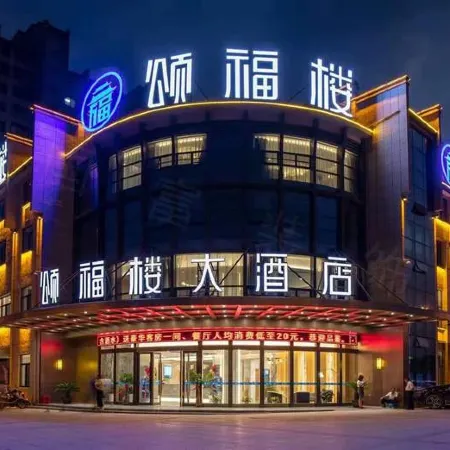 Songfulou Hotel