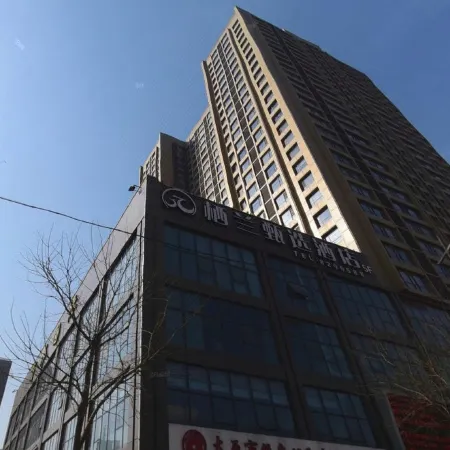 Qilan Selected Hotel (Taiyuan Liuxiang Railway Station) Отели рядом с достопримечательностью «Конфуцианский храм»