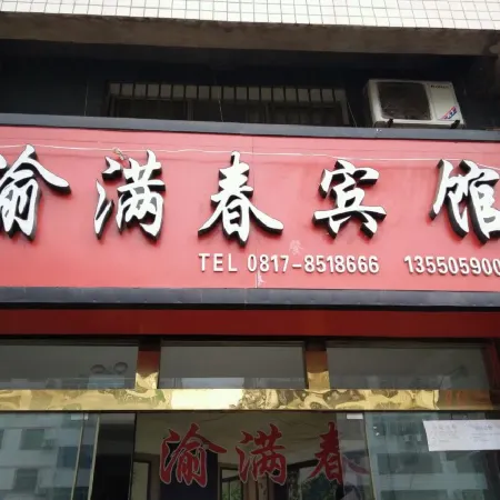 Yingshan-Manchun Hotel