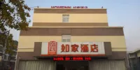 Home Inn (Ningbo Zhuangshi Wanke Square) Hotels in der Nähe von CPC Zhuangshi Residential District Party Working Committee Party School Lianxingcun Branch