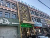 哈爾濱戈薩賓館（蕭紅故居店） 中共哈爾濱市呼蘭區委黨校(呼蘭分校)附近的飯店
