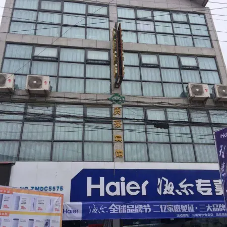 Guidinggong Tea Hotel
