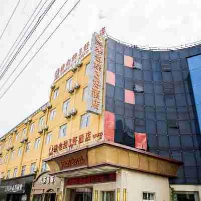 維也納飯店（蕭縣浙商店） Hotel Exterior