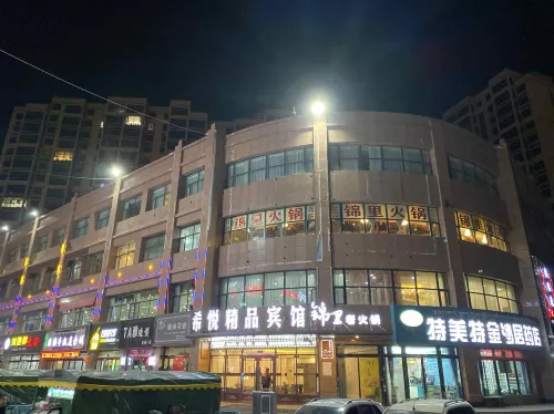 Tianzhu Xiyue Boutique Hotel Hotels in Tianzhu