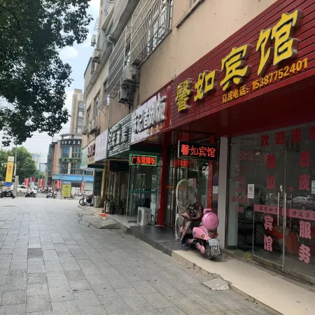 Ruichang Xinru Hotel