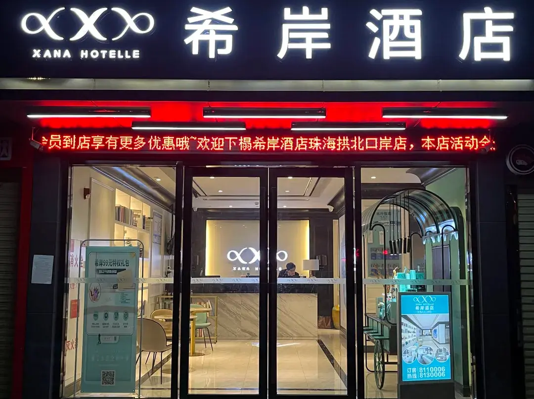 Xana Hotelle - Zhuhai