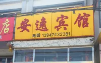 Zhuozi Anyi Hotel Hotels in Zhuozi