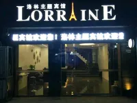 壽縣洛林主題賓館 - 2 星級