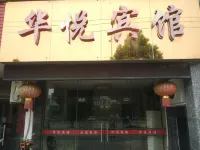 Guangde Huayue Hotel - 2-Star