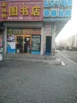 Hunchun Daily Rent Apartment