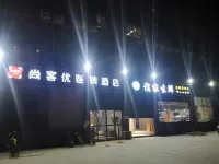 Shankee Hotel (Shanggao Wanxiang Plaza) Hotels in Shanggao