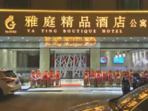 陸河雅庭精品飯店公寓