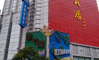 Shengxianju Hotel - Housity