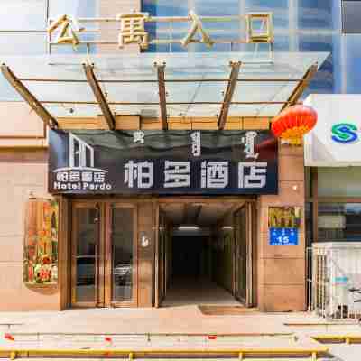 呼和浩特柏多酒店（大召廣場清真大寺店） Hotel Exterior
