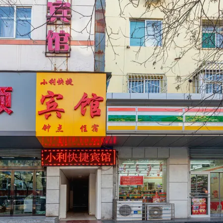 Xiaoli Express Inn