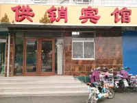 Binzhou Supply and Marketing Hotel Hôtels à proximité de : Xiawa Ecology Tourism Park