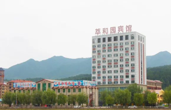 本溪縣萃和園賓館
