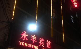 Xingyi Yongfeng Hotel