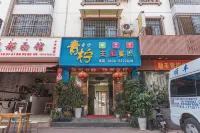 Xichang Qingning Themed Inn (Wetland Park) 라오하이팅웨써/노해정월색 관광단지 호텔