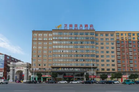 Zhengyang zhimahua Hotel Отели в г. Чженян