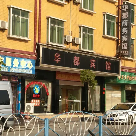 Huadu Hotel