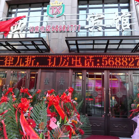 Harbin Taixi Hotel Отели рядом с достопримечательностью «Китайская медицинская больница, Хулань, Харбин»