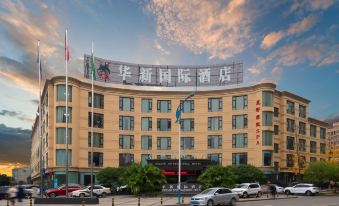 Huaxin International Hotel