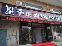 Changchun Xingji Fashion Hotel Hotels in Laodong Park/Linhe Street