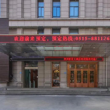 Ruiting Zhixuan Hotel
