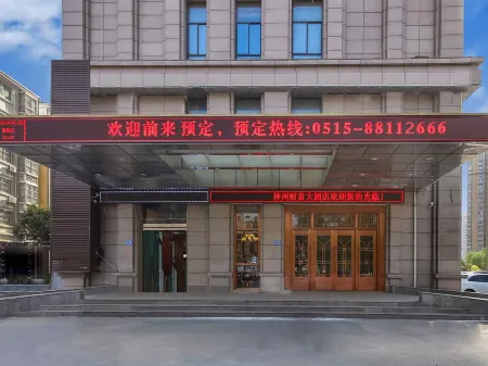 Ruiting Zhixuan Hotel Отели рядом с достопримечательностью «Chinese Begonia Garden»