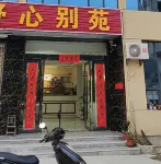 Jinzhai Shuxin Bieyuan Hotel