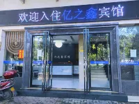 湘潭來鑫ビジネスホテル 湖南工程学院-応用技術学院周辺のホテル