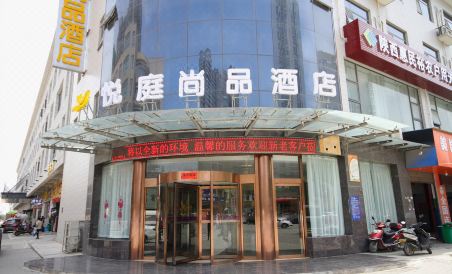 Yueting Shangpin Hotel - Housity
