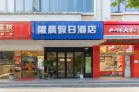 Longchen Holiday Hotel (Shanghai Weining Road Metro Station) Hotel dekat Stasiun Metro Weining Road