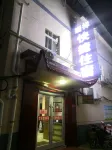 Ruixiang Hotel