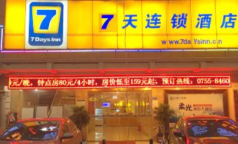 7 Days Inn (Shenzhen Pingshan)