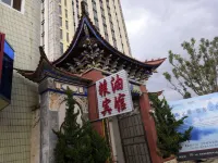 Liangyou Hotel - إقامة ريفية