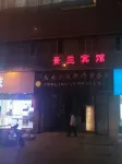 Gejiu Jinglan Hotel