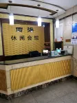 Jiaocheng Sihai Leisure Hall