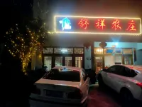 Shuxiang Farmhouse - فطور