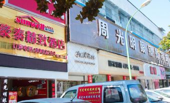 Meet Haotai Boutique Hotel (Jingzhong road, Jingzhou)