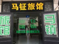 Mazhen Hostel Hotel in zona Former Residence of Xu Xiake