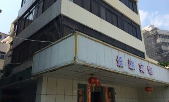 Haiyuan Hotel