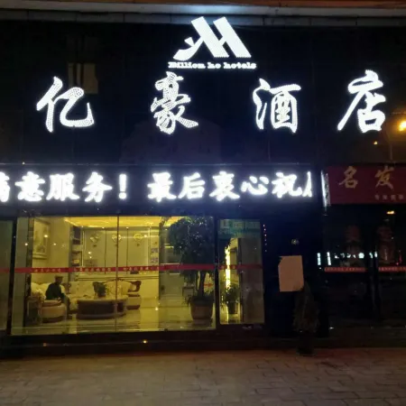 Yihao Hotel
