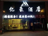 会沢億豪ホテル