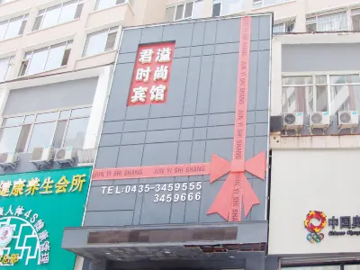 Tonghua Junyi Fashion Hotel Hotels in Erdaojiang District